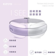 【KINYO】透視熱敷按摩眼罩(IAM-2604)白色