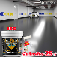 [0 ฟอร์มาลดีไฮด์] สีทาพื้น สีน้ำทาพื้น 3 in 1สีอีพ็อกซี่ สีทาพื้นปูน ขนาด 1kg ทนต่อการสึกหรอกันน้ำ ก