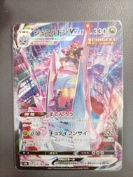日版ptcg寶可夢鋁鋼龍Vmax 253/184CSR
