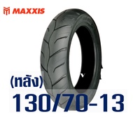 ยางแม็กซิส Maxxis (ยางหน้า - หลัง) ยางหน้า 110/70-13  ยางหลัง 130/70-13 สําหรับ YAMAHA N-MAX