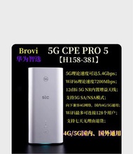 华为5G CPE Pro2千兆路由器h122-373 H112-370宽带插卡4G5G全网通 属性：颜色分类:白色 5G CPE PRO 5 H158-381海外版【国内4网4G5G通用】国外大部份国家通用[后台带英文，无中文]