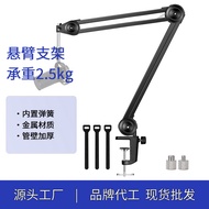 Live Streaming Stand Game Competition K Song Desktop Metal Stand Cantilever Stand Microphone Stand B