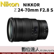 活動到5/31【數位達人】公司貨 Nikon NIKKOR Z 24-70mm f2.8 S / 恆定大光圈 全片幅