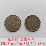 €全港丩攵：香港1985年贒毫硬幣兩枚，老版銅幣，英女王頭像 銀幣 金幣 銀元 袁大頭 船洋 站洋 英女皇頭硬幣 舊銀幣 袁世凱 紙幣 舊紙幣 中華民國三年壹圓 民國八年九年十年袁世凱，紙幣，舊紙幣，