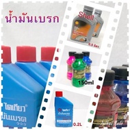 Motorcycle Brake Fluid, Shell Brake Fluid, Purple Brake Fluid, Daiwa Brake Fluid Daikyo