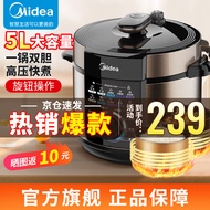 美的（Midea）电压力锅 智能5L大容量 电高压锅 家用多功能电饭煲 高压电饭锅 双胆高压锅 MY-YL50X3-102R