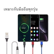 สายชาร์จ USB 3in1 Fast Charging USB Cable For iPhone,Android/Micro USB/Type-C สายยาว1M หัวชาร์จ3หัวในเส้นเดียว ชาร์จได้ทุกรุ่นiPhone/Sumsung/Huawei/oppo/vivo/Xiaomi สายชาร์จสมาร์ทโฟน