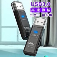 ◎洛克潮流館◎USB3.0 高速讀卡機 SDXC micro SD TF 讀卡機 二合一讀卡機  最大可讀到2T