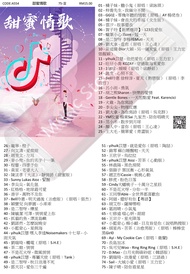 Usb Pendrive Song  U盘 抖音 甜蜜情歌 歌曲  Music Mp3