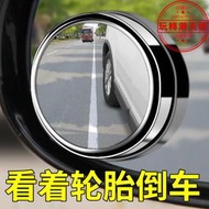 適用於crv皓影xrv繽智冠道傑德汽車前後輪盲區後視鏡小圓鏡。