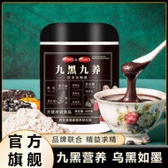 [Ready Stock] Nine Black Nine Nutritious Grains Meal Replacement Nine Black Powder Black Sesame Blac