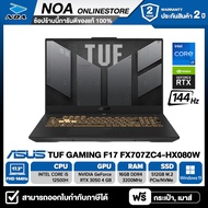 NOTEBOOK (โน๊ตบุ๊ค) ASUS TUF GAMING F17 FX707ZC4-HX080W 17.3" FHD 144Hz/CORE i5-12500H/16GB/512GB/RT