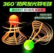 戶外 防風 發光 羽毛球 耐打 高弹力 塑膠 3個