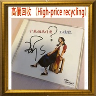 王靖雯 十萬個為什麼 簽名 CD，黑膠唱片，CD，卡式帶，中文，古典黑膠，70 80 90年代流行歌曲，徐小鳳，張國榮，梅艷芳、Beyond、鄧麗君，陳百強，林子祥，譚詠麟，陳慧嫻，羅文，葉倩文，鄺美