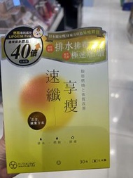 YUTAKANA 豐盛生活速纖享瘦 燃脂排毒
