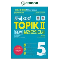 Book - Topik 2 Test Practice - TOPIK 300+ TOPIK II New 5 Acttual Mock Tests - 2025 Edition