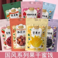Chinese Style Candied Fruit Preserved Fruit Dried Fruit Combination Dried Mango Yang Prune Preserved Arbutus with Orange Peel Extract Plum Seedless Blueberry Cherry Flavor Li Guo