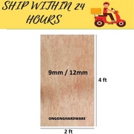 Plywood Board Panel Sheet Papan Ply Wood Kayu Perabot Papan Plywood / Solid Plywood 9mm 12mm[2ft x 4ft]