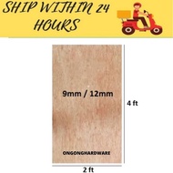 Plywood Board Panel Sheet Papan Ply Wood Kayu Perabot Papan Plywood / Solid Plywood 9mm 12mm[2ft x 4