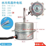 มอเตอร์พัดลมตู้แบบอเนกประสงค์ ระบายความร้อนด้วยน้ำ อุปกรณ์พัดลมปรับอากาศ อุปกรณ์อะไหล่พัดลม YYK-25-4