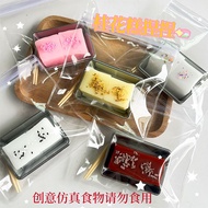 Finger Squeeze Toys  Xiaohongshu, the same osmanthus cake, small square cake, super soft, mud-feeling, plastic, venting, decompression toy, osmanthus cake, pinching music