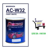(AC-W32) สีพ่นรถยนต์ มอร์ริสัน Morrison 2K - Fairy White W32 - Mitsubishi - ขนาดบรรจุ 1 ลิตร