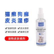 Pet Cat Dog Raising Spray Pet Skin Spray 100ml Cat Dog Fungus Mite Spray/aa