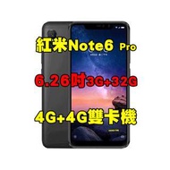 全新品、未拆封，小米 紅米 Note 6 Pro 3+32G 空機 6.26 吋人臉解鎖 4G+4G雙卡機原廠公司貨