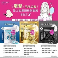Suisai 酵素洗顏粉 32入