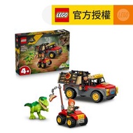 LEGO® Jurassic World™ 77978 小暴龍運輸車 (恐龍,創意遊戲,禮物,玩具)