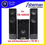 Sherman SB66B3B ลำโพงบลูทูธ speaker130W มินิ โฮมเธียเตอร์ 2.1 Ch สินค้าใหม่ ทุกชิ้น ของแท้100%