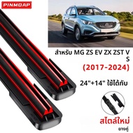สำหรับ MG ZS EV ZX zst กับ2017-2024 24 "+ 14" แปรงใบปัดน้ำฝนหน้าใบมีดอะไหล่2019 2020 2021 2022