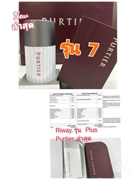 เต็มเซลล์ ริเวย์ (RIWAY PURTIER PLACENTA plus) ของแท้ ที่ให้ผลดี made in New Zealand มีสินค้า พร้อมส