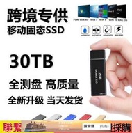 現貨：高速SSD固態隨身硬碟 2TB 8TB 16TB  30TB高速行動硬碟 移動硬盤