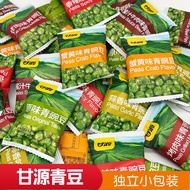 Gan Yuan brand green beans green peas original peas spicy garlic green beans broad beans crisp nuts Snack gift bag