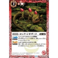Battle Spirits BS69 The Primordial Invasion Common BS69-004 Rock Geozard