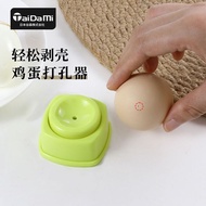 ▶▶TAIDAMI Egg Puncher Duck Egg Punching Needle Explosion-Proof Punching Hole Braised Egg Peeling Egg