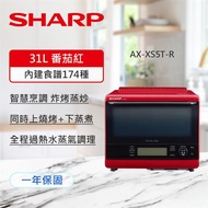 【SHARP夏普】31L Healsio水波爐（番茄紅） AX-XS5T（R）_廠商直送