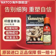 Emperor Oil Imported from India Jintaru Ayurveda Massage Oil Whole Body External Use Time-Delaying H