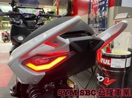 三陽 DRG 158 前後雙鏡頭行車紀錄器 卡摩特BC1080 PLUS *SYM SBC 益隆車業*