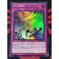 YUGIOH KONAMI RC04-JP073 Dimensional Barrier