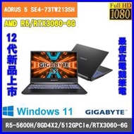 泓鼎科技電腦 技嘉 A5 K1-ATW1130SB【R5-5600H/16G/RTX3060】【含稅+現貨】超值電競筆電