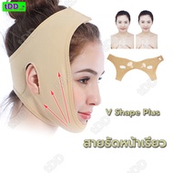 Slim Face Strap V-Shape Band Shape V