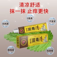 Miaocao Eclipse Clean Eclipse Stubborn Inflammation Eclipse Small Blister Itchy Skin Nettle Eclipse 