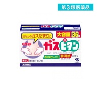 第3類医薬品 ガスピタンa 36錠