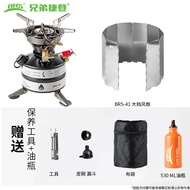 Brother Jiedeng Brs-12a เตาแคมปิ้งแบบพกพาเตาน้ํามันแบบบูรณาการ Wild Camping ปีนเขาทีมเตากลางแจ้ง