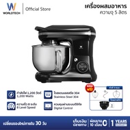 Worldtech เครื่องผสมอาหาร ดิจิตอล จุ 5ลิตร ผสมแป้ง ตีแป้ง ตีไข่ Stand Mixer 1200วัตต์ รุ่น WT-SM55