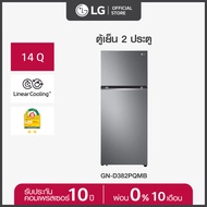 LG ตู้เย็น 2 ประตู รุ่น GN-D382PQMB ขนาด 14.0 คิว ระบบ Smart Inverter Compressor พร้อม Smart Diagnos