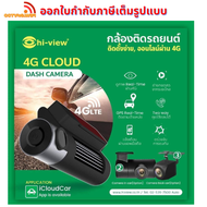 Hi-View HC-D1CAR20-4G+R กล้องรถยนต์ 4G กล้องหน้า และกล้องหลัง สามารถคุยโต้ตอบผ่านกล้องได้
