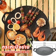 COD BBQ Grill Pan Size 30cm Korean Non-Stick Thick Stainless Steel Pot